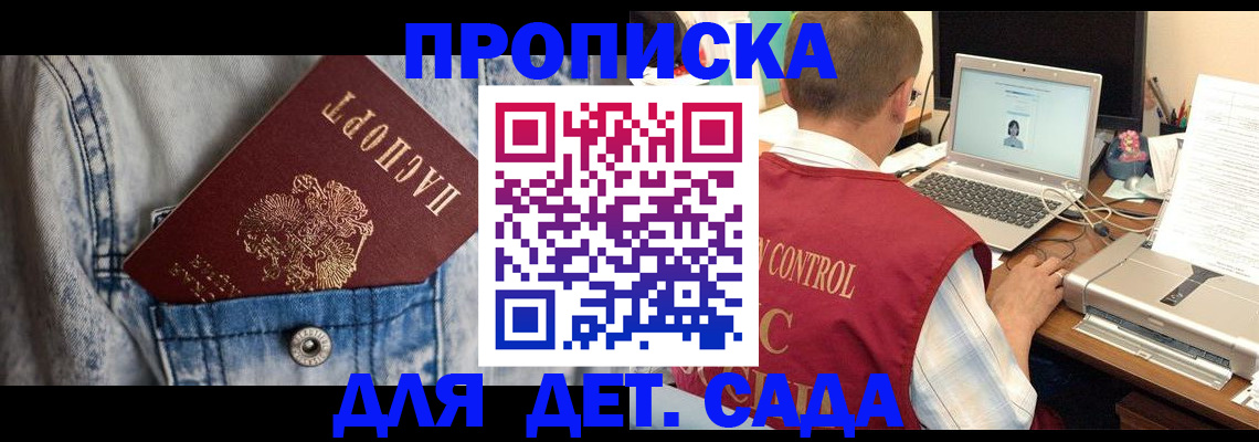 временная регистрация купить в Заводоуковске